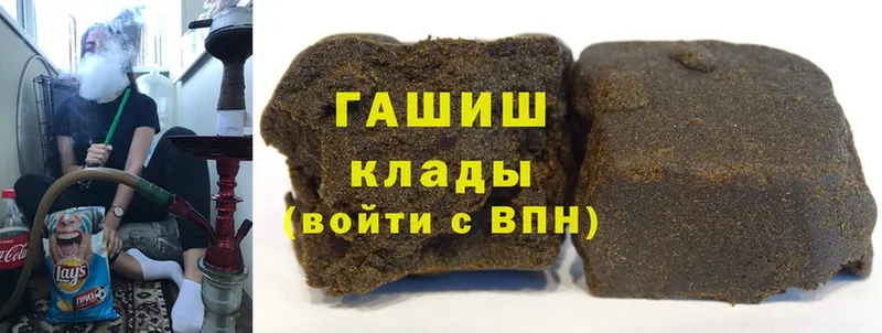 купить закладку  Пятигорск  ГАШИШ Cannabis 