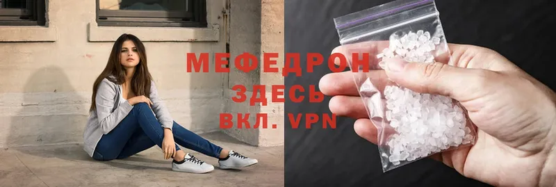 МЯУ-МЯУ VHQ  где купить наркоту  Пятигорск 